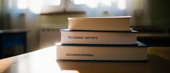 Новый фундамент знаний: в России обновляют школьные учебники и внедряют единые стандарты